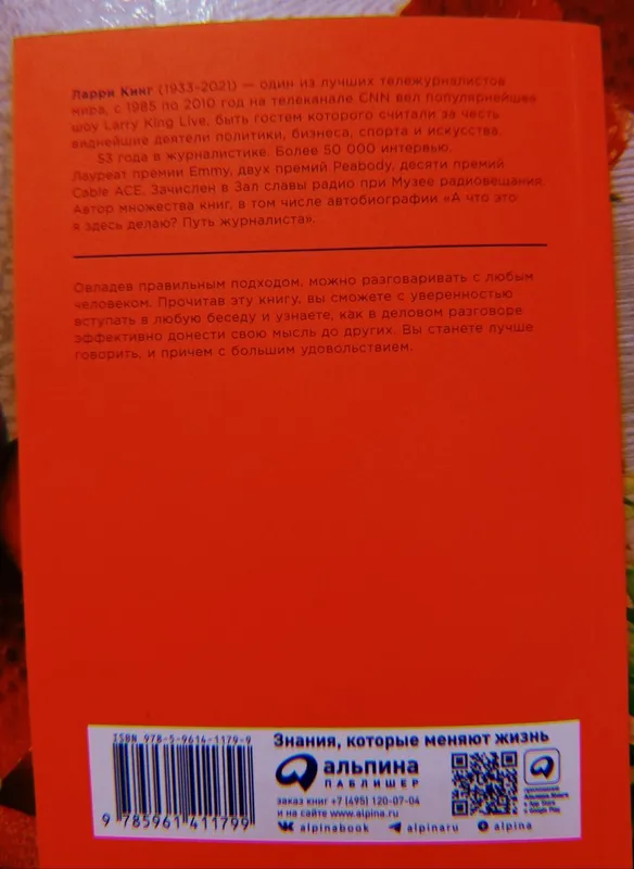 Продам книгу - оригинал — фото 2