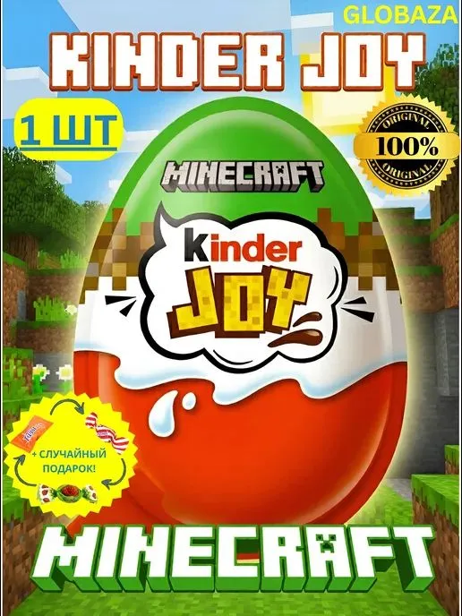 Kinder joy