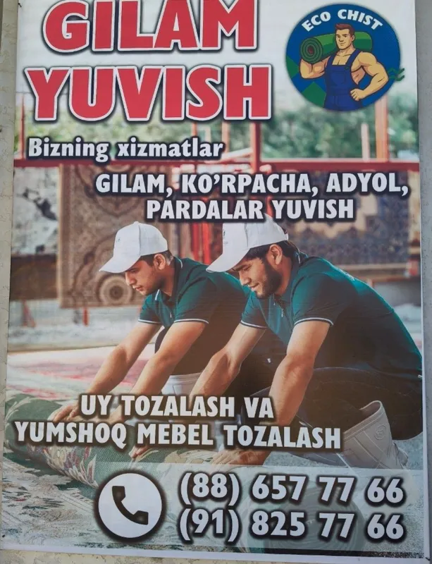 Гилам юриш хизмати