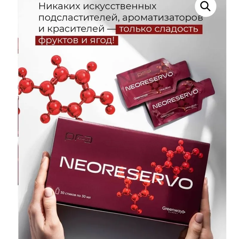 Питьевой гель Neoreservo. — фото 2