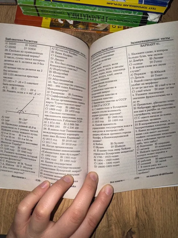 Экзаменационные тесты (для обязательных предметов) — фото 1