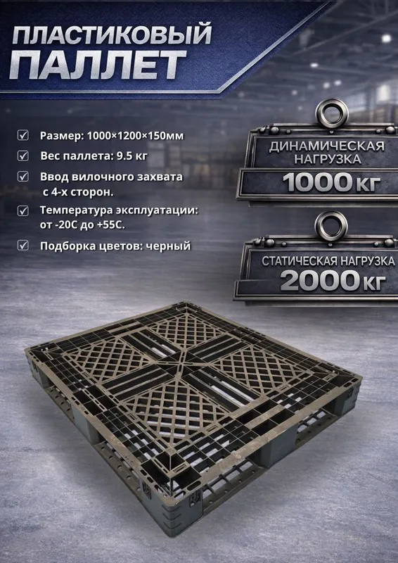 Пластиковые поддоны паллеты паддон plastik poddon pallet paddon 6 Пластиковые поддоны паллеты паддон plastik poddon pallet paddon 6