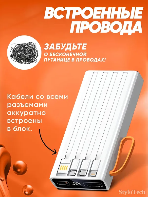Внешний аккумулятор Power Bank 10000–30000 мА/ч 2