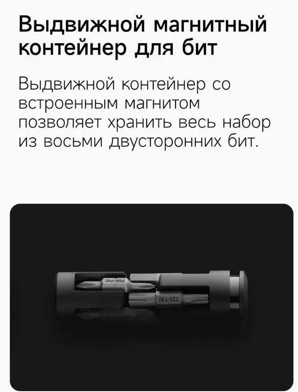Отвёртка Xiaomi Mi 16-in-1 Ratchet Screwdriver — фото 7
