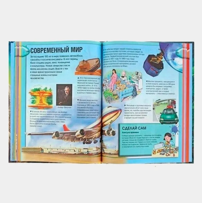 Доставка. Большая книга вопросов и ответов Что? зачем? почему? — фото 6