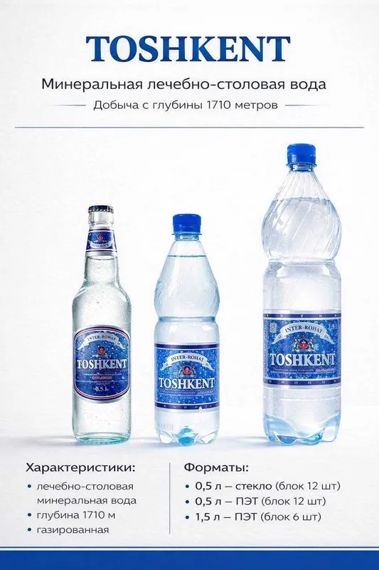 Вода с газом! Минералка! Ташкентская! — фото 4 Вода с газом! Минералка! Ташкентская! — фото 4