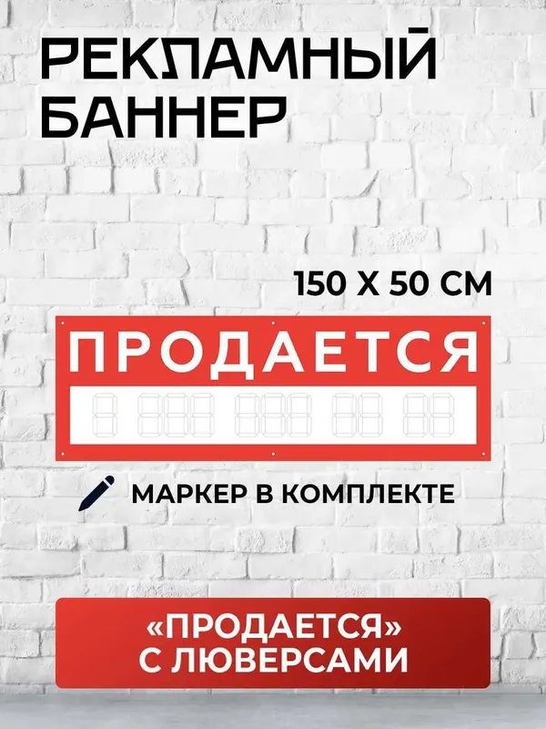 Продается! Uyingizni tezroq sotmoqchimisiz? Professionallarga ishoning