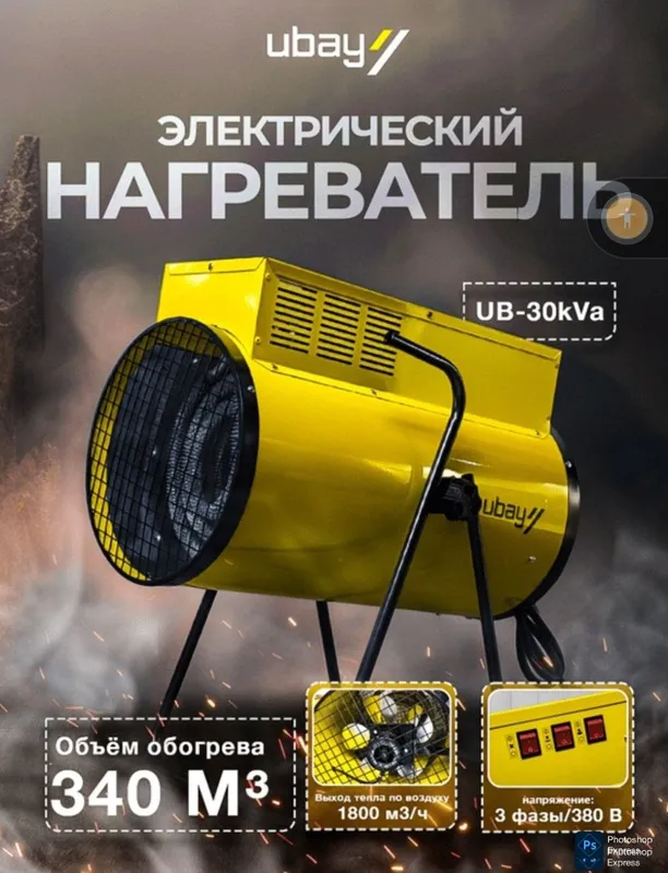 Тепловая пушка Электрическая 30кВт 380W 1 Тепловая пушка Электрическая 30кВт 380W 1