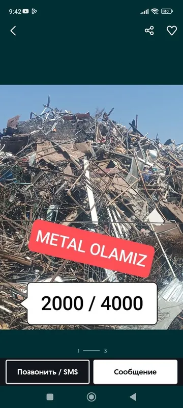 Металлолом переработки