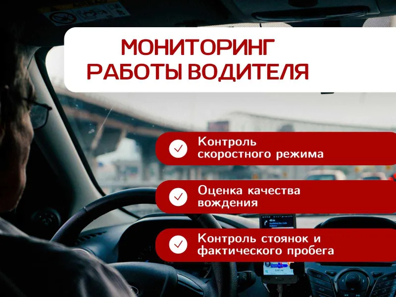 GPS трекер и ДУТ для онлайн контроля топлива в Нукусе — фото 2