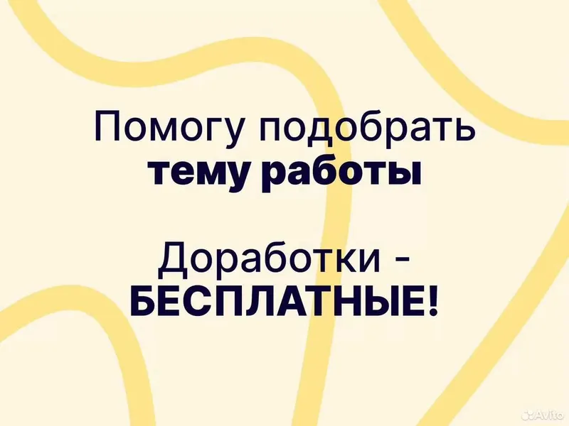 Дипломная работа, Курсовая работа, Практическая работа, | Консультации — фото 5