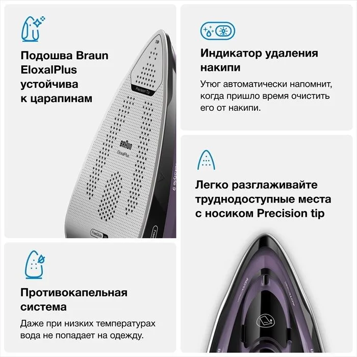 Утюг Braun TexStyle 9 SI9661VI SI — фото 3