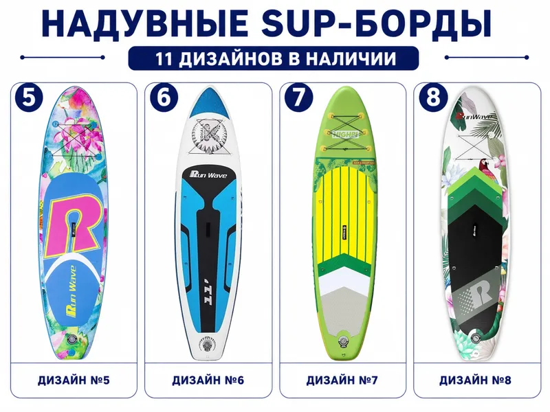 Cапборд | Sup board. Жилет в подарок — фото 1