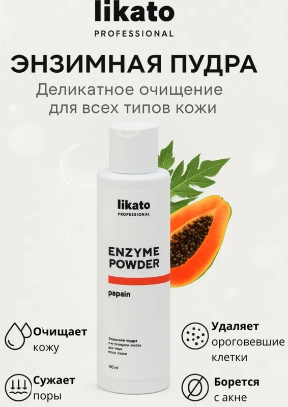 Пудра edzim likato 1 Пудра edzim likato 1