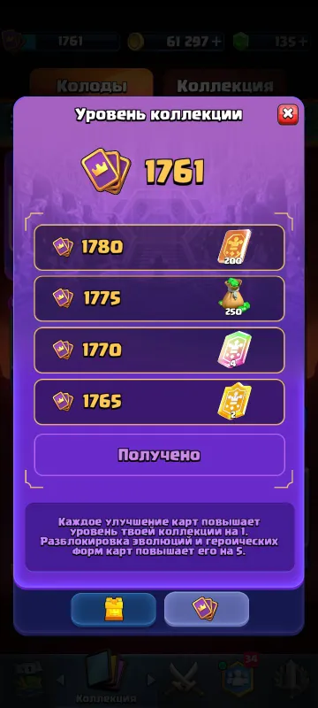 Clash Royal akkaunt 3 Clash Royal akkaunt 3