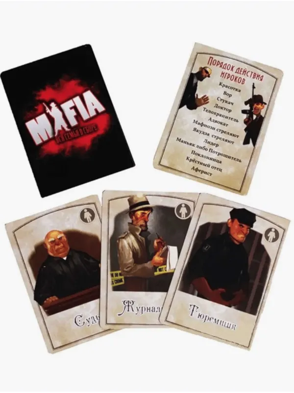 MAFIA / UNO – Qiziqarli strategiya va rolli karta o‘yini! — фото 5 MAFIA / UNO – Qiziqarli strategiya va rolli karta o‘yini! — фото 5