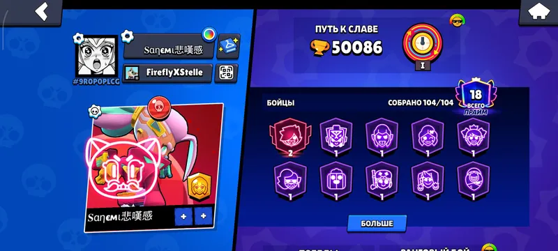 аккаунт в Brawl Stars. 2
