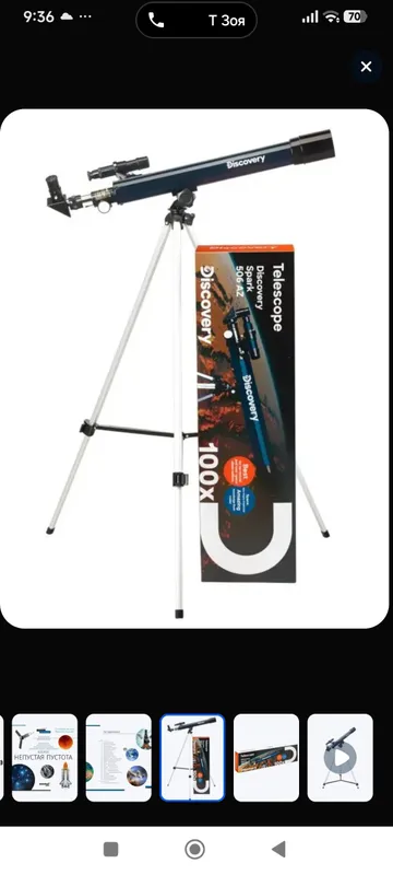 Телескоп Levenhuk Discovery Spark 506 AZ с книгой 3 Телескоп Levenhuk Discovery Spark 506 AZ с книгой 3