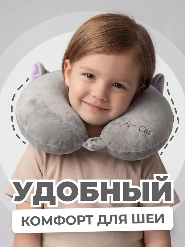 Подушка,воротник для путешествий на шею — фото 4