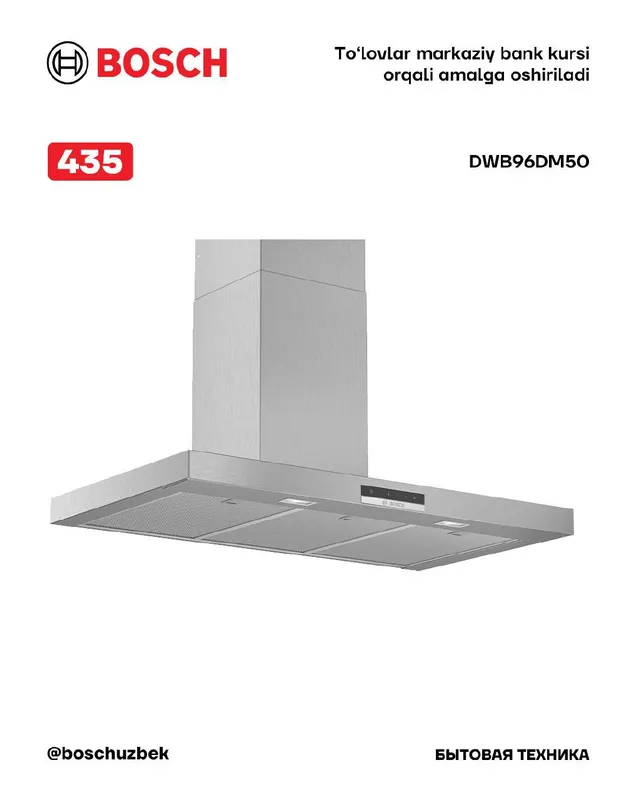 Серия 4, вытяжка для настенного монтажа, 90 см, нержавеющая сталь Bosch DWB96DM50