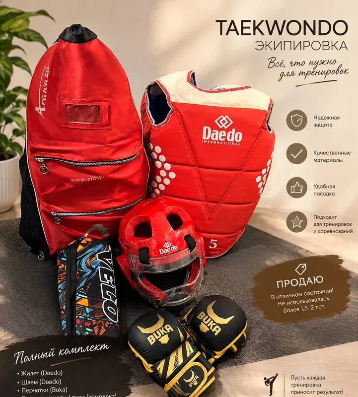 Karate va taekvondo jihozlari Karate va taekvondo jihozlari