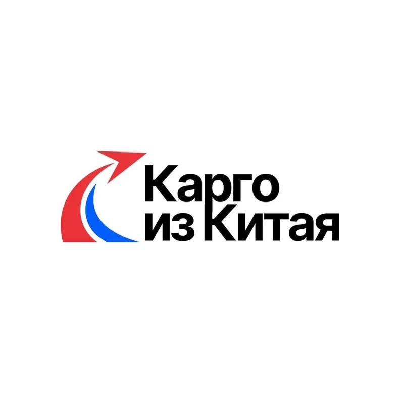 Доставка товаров из Китая под ключ