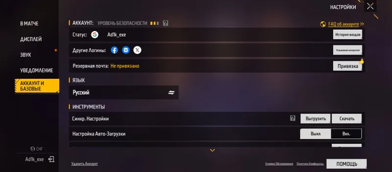Free Fire akk sotiladi 1 mln oladigan yozsin — фото 1