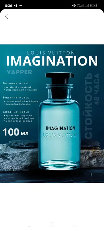 Louis Vuitton – Imagination(Ayollar va Erkaklar)