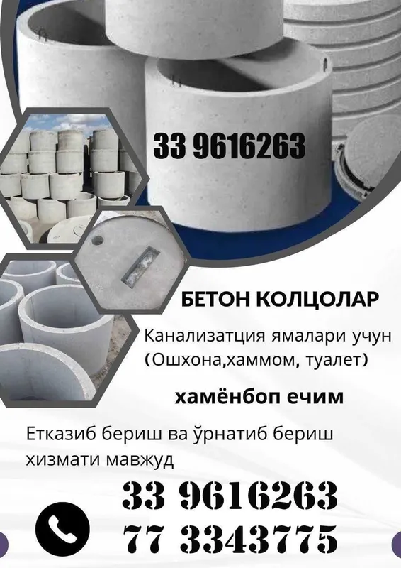 кольцо колодца KOLODS — фото 1
