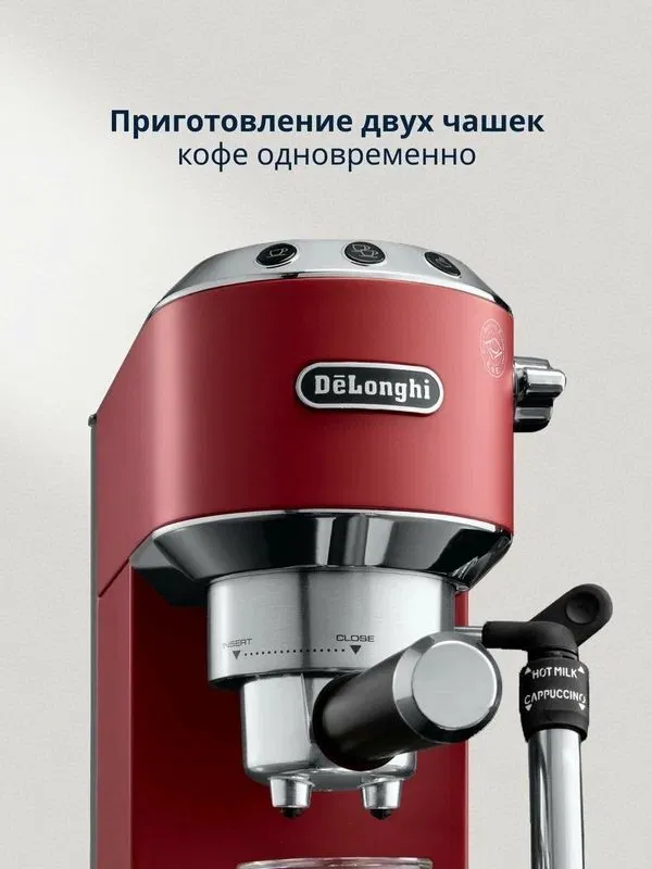 DeLonghi Dedica EC685. — фото 2