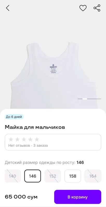 Комплект маек 2шт. Турция размер 9-10 лет — фото 3