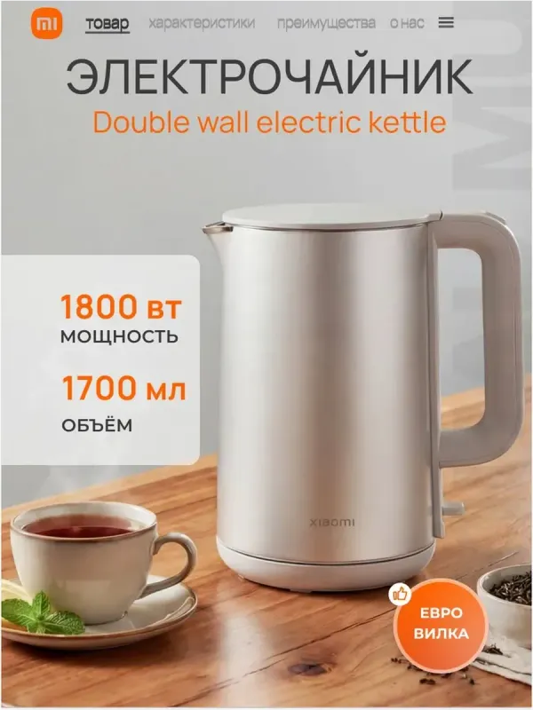 чайник Xiaomi Double Wall Electric Kettle 1 чайник Xiaomi Double Wall Electric Kettle 1