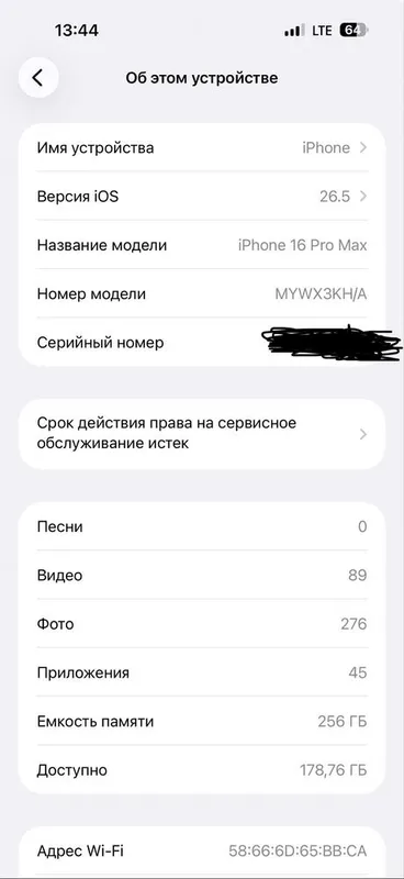 iPhone 16 Pro Max 2
