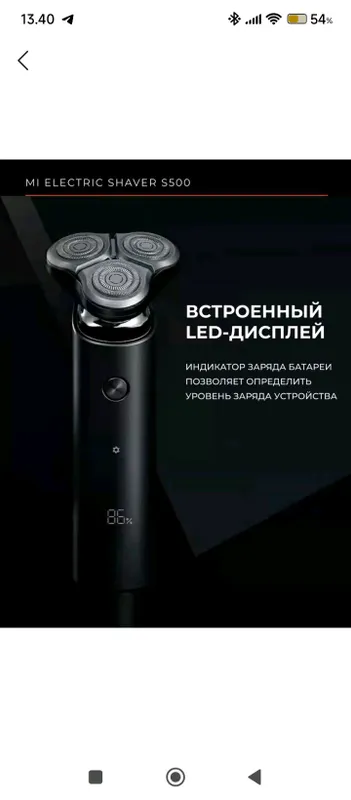 бритва Редми — фото 2