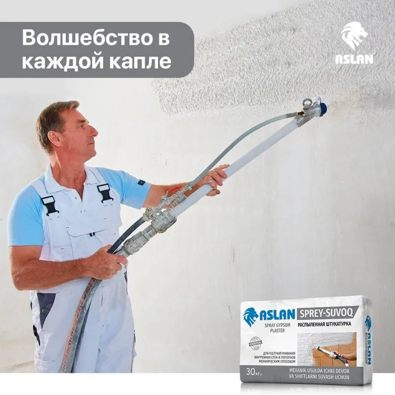 Aslan gips suvoq, MP75, Rodband, ichki suvoq, shift suvoq 2