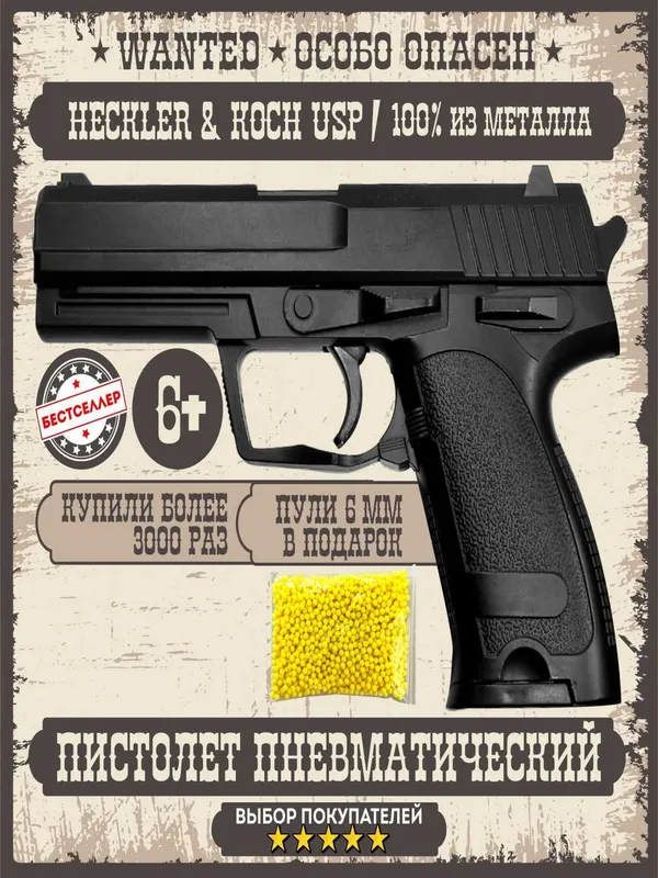 Металлический пистолет C2 Hockler C7 Glock К17 А Насия савдо мавжуд
