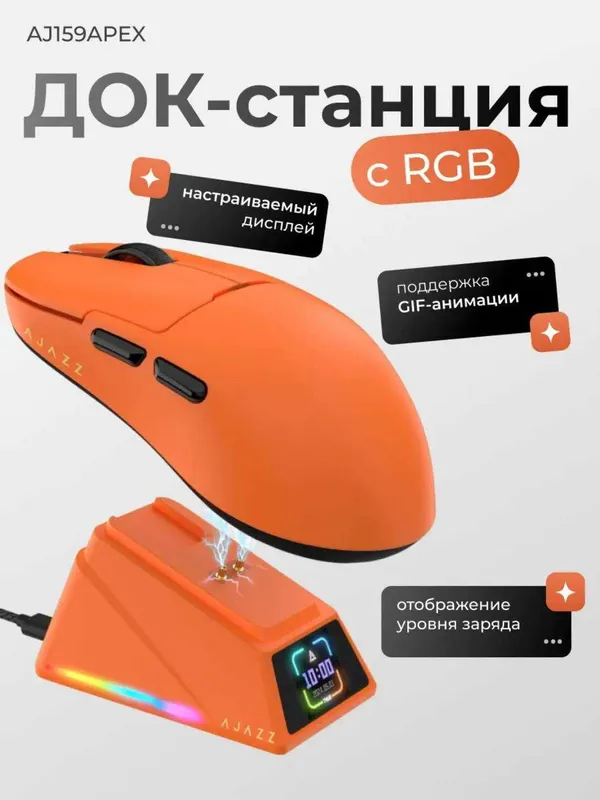 AJAZZ AJ159 APEX Igravoy Sichqoncha | AJAZZ AJ159 APEX Игровая Мышь — фото 6