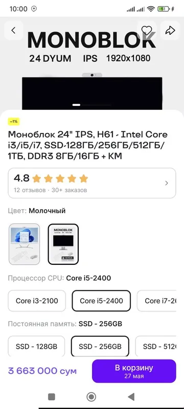Моноблоки i5 , 16gb ozu, ssd 256gb распродажа — фото 1 Моноблоки i5 , 16gb ozu, ssd 256gb распродажа — фото 1