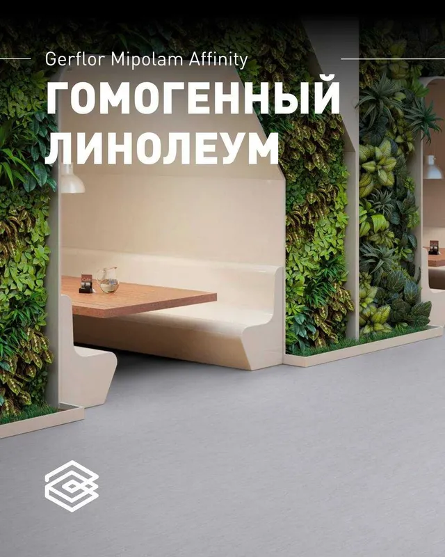 Гомогенный линолеум, релин