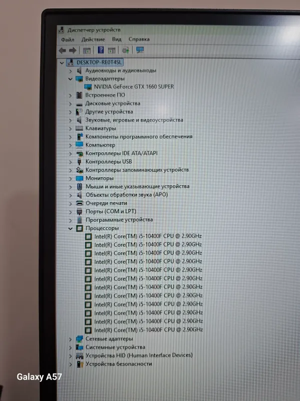 Игровой ПК GTX 1660 SUPER | i5 10400F 3 Игровой ПК GTX 1660 SUPER | i5 10400F 3
