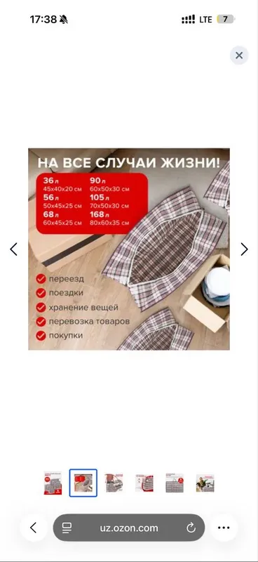 Ko'chish переезд kiyim saqlash Sumka баул Bozor багаж оптом дорожный — фото 1