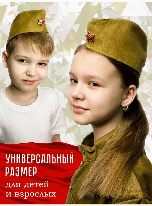На праздник ПИЛОТКИ "9 МАЯ", День Победы ,оригинальная,разные разме 2