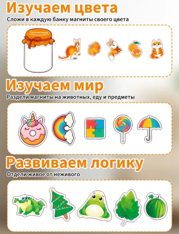 Магнитный набор «Сортер-банки»; magnitli bankalar 2 Магнитный набор «Сортер-банки»; magnitli bankalar 2