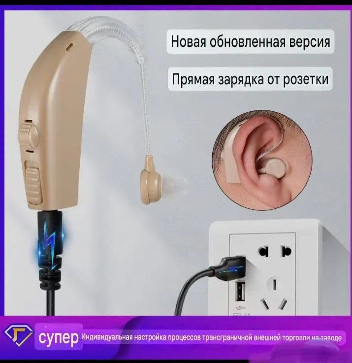 слухавой аппарат.quloq moslamasi