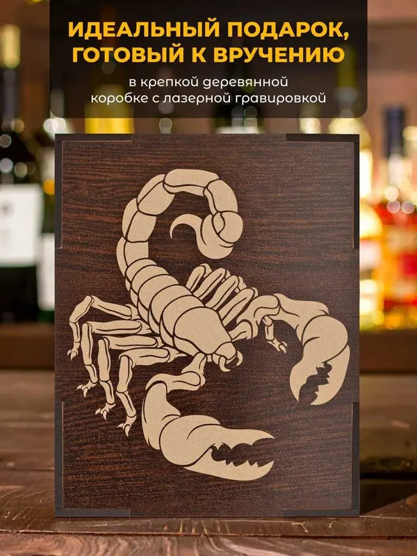 Подарочный бокал для виски "Скорпион" (250 мл.) — фото 2