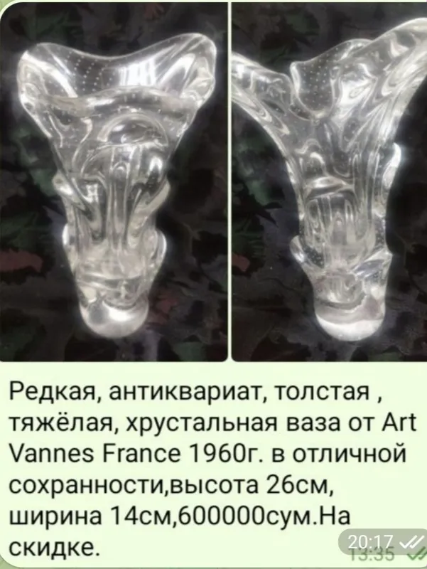 Ваза хрустальная для цветов,редкая,антикварная,650000сум..