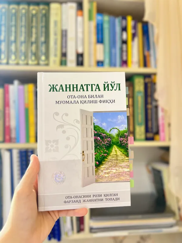 Китоб
