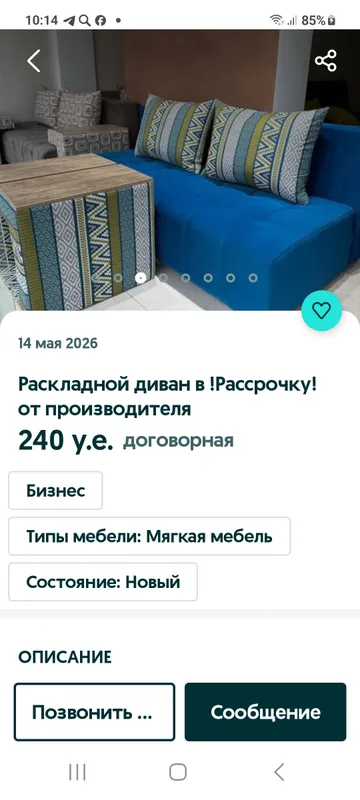 Диван раскладной. Красивый. Прочный. Длина 2000. — фото 4