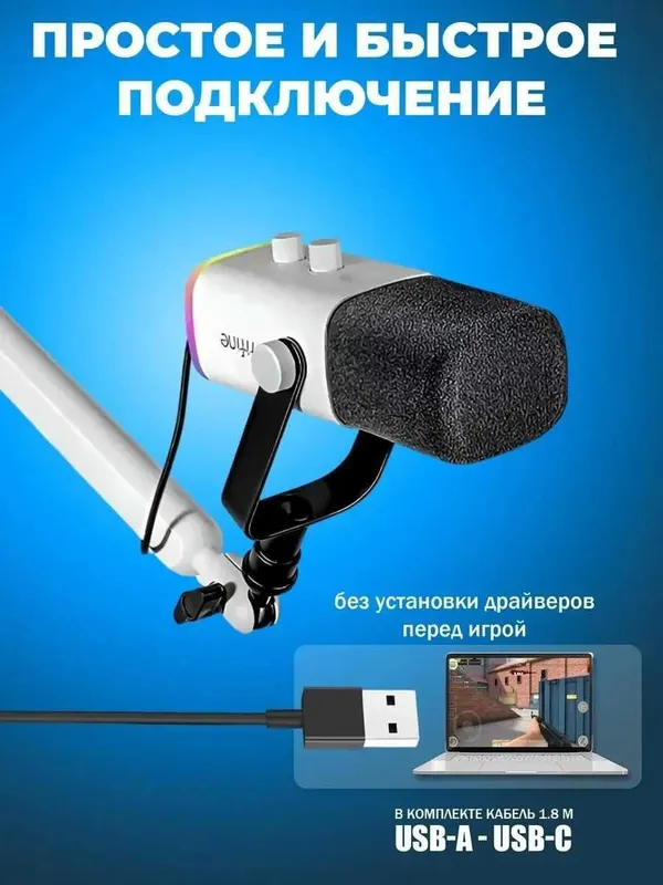 Студийный микрофон Fifine AM8 + низкопрофильный пантограф Fifine BM88 7
