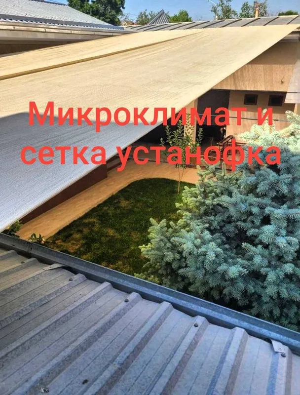 Микроклимат сетка устанофка mikroklimat setka tortish ustanofka 24.7 — фото 2